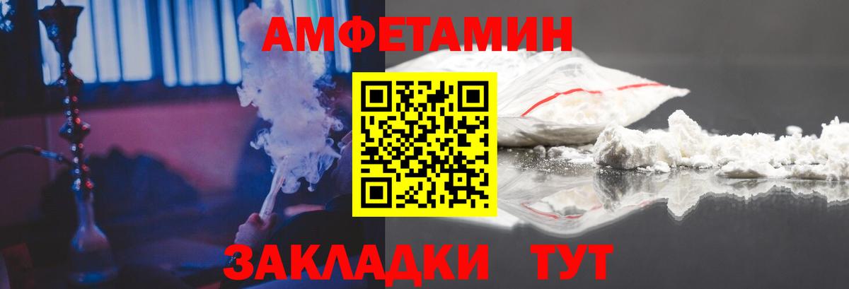 Амфетамин Розовый Углич