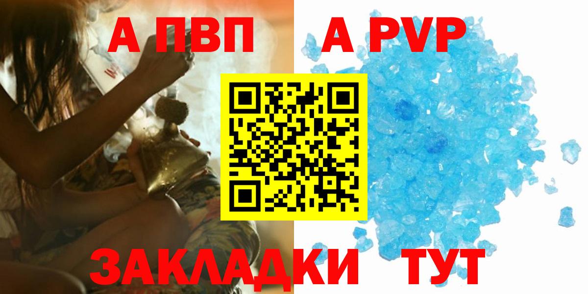 А ПВП Соль Углич