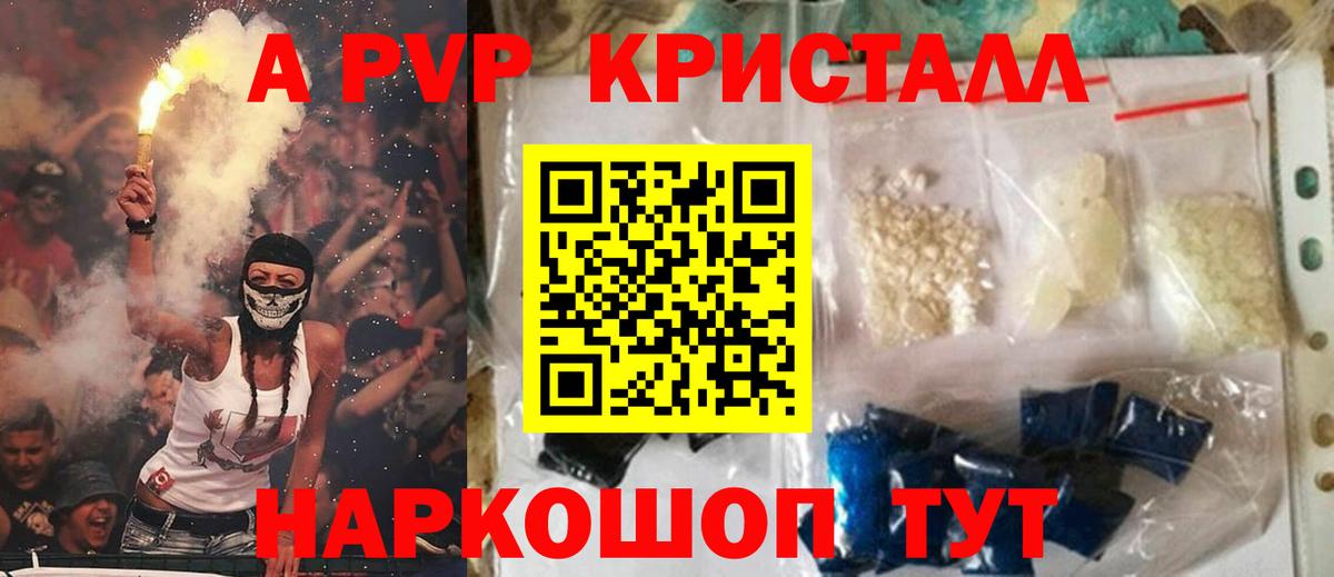 Углич  APVP крисы CK  Alpha PVP Crystall  Вход с VPN 