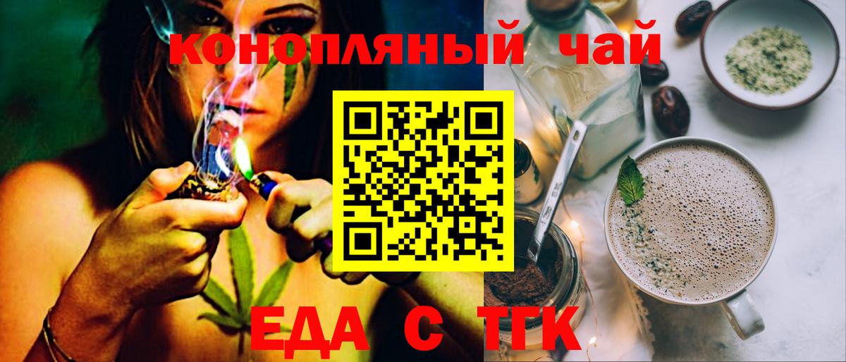 Углич  Cannafood конопля  Вход с VPN 
