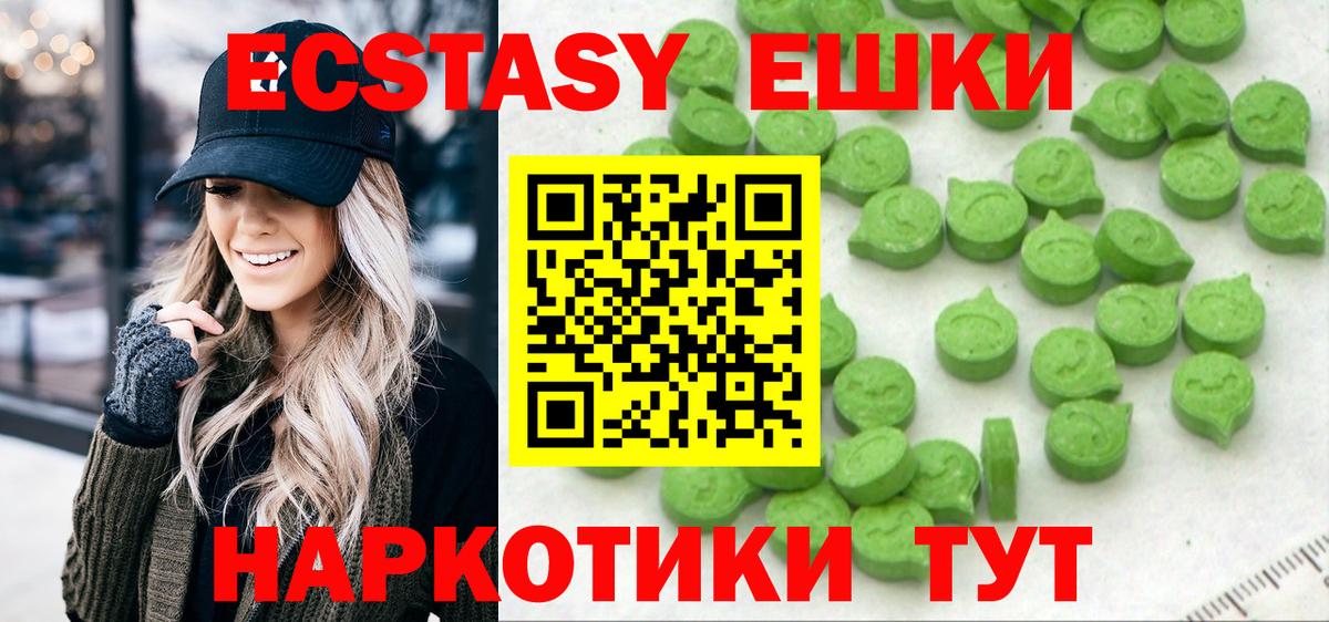Экстази TESLA Углич