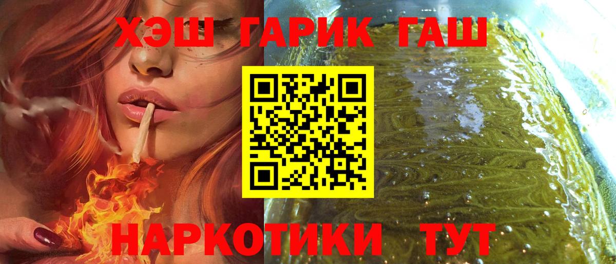 ГАШ Cannabis Углич