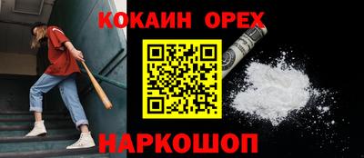 spice Новокубанск
