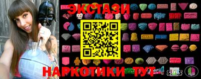 экстази Новозыбков