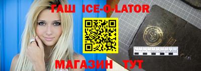 spice Новокубанск
