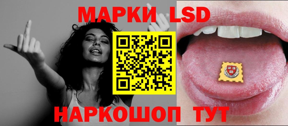 ЛСД экстази  LSD-25 экстази кислота  Вход с VPN  ЛСД экстази кислота  Углич 
