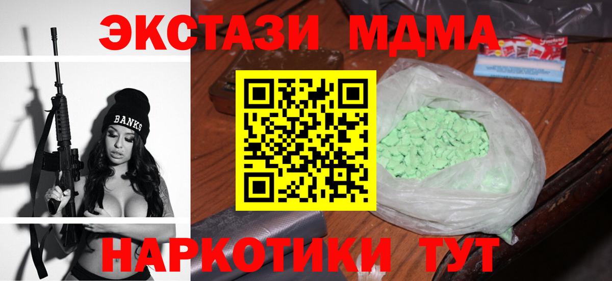 МДМА Molly Углич