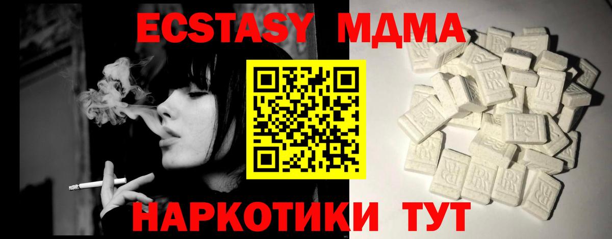 МДМА  МДМА VHQ  Вход с VPN  Углич 