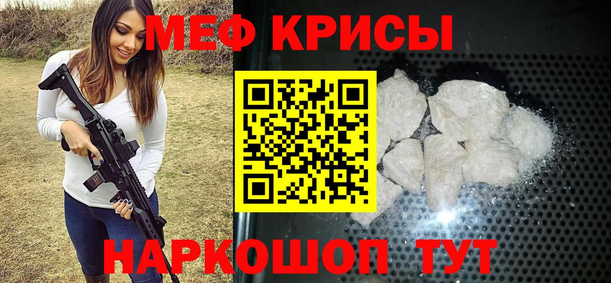 Углич  МЕФ мяу мяу  Мефедрон 4 MMC  МЯУ-МЯУ  Вход с VPN 