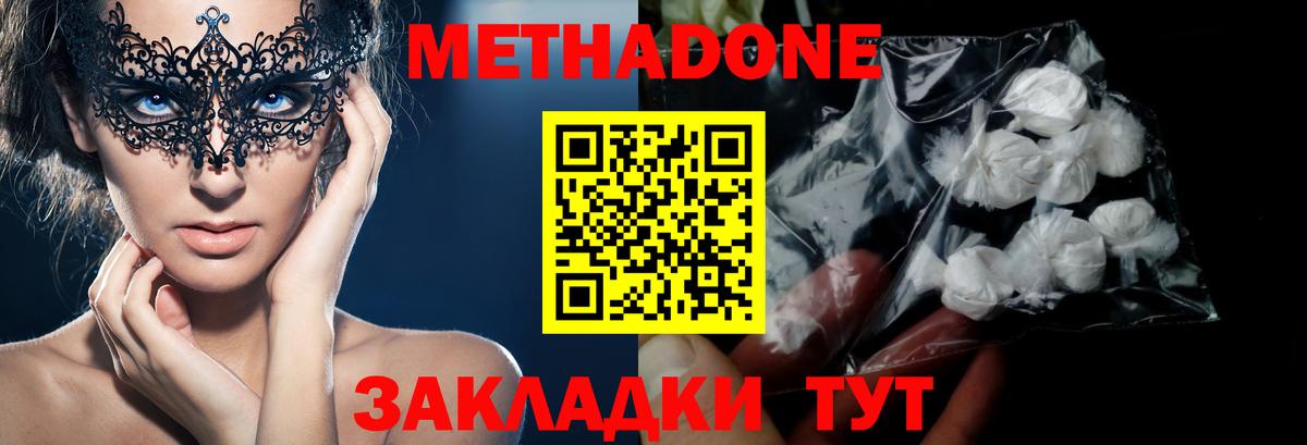 Углич  МЕТАДОН белоснежный  Вход с VPN 