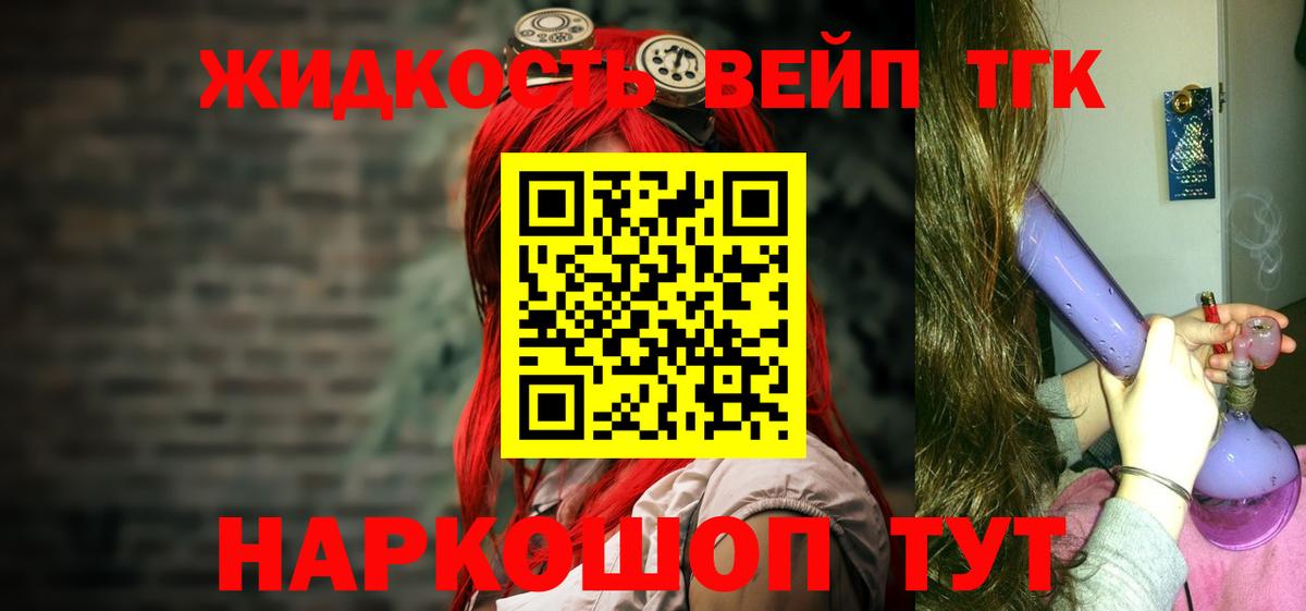 ТГК Wax  Вход с VPN  Углич  ТГК THC oil 
