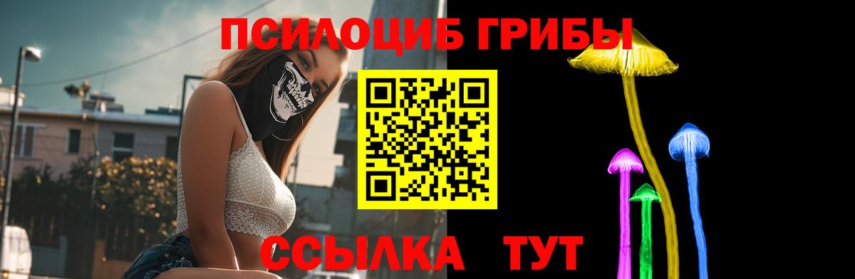 Псилоцибиновые грибы мухоморы  Вход с VPN  хочу наркоту  Углич 