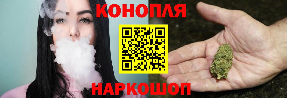 Шишки марихуана Ganja  Шишки марихуана VHQ  Углич  Конопля MAZAR  Вход с VPN 